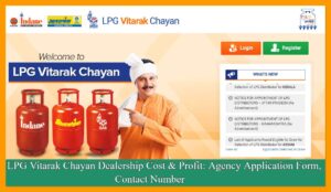 LPG Vitarak Chayan Dealership Cost & Profit: Agency Application Form, Contact Number